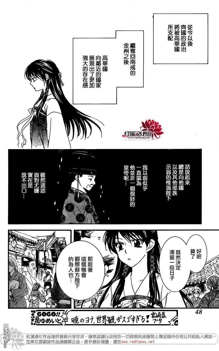 拂晓的尤娜漫画全集免费阅读下拉式漫画,第126话4图