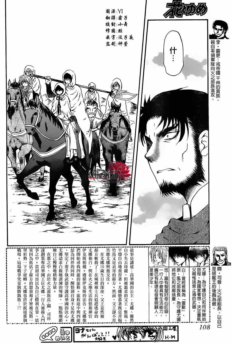 拂晓的尤娜第三季大结局漫画漫画,第72话2图