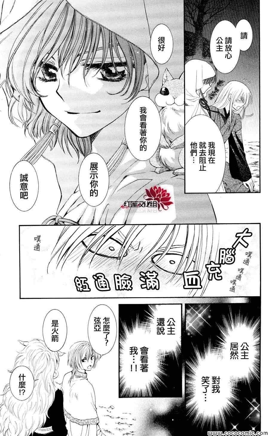 拂晓的尤娜漫画全集免费阅读下拉式漫画,第56话3图