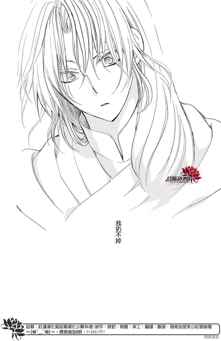 拂晓的尤娜漫画,第221话2图