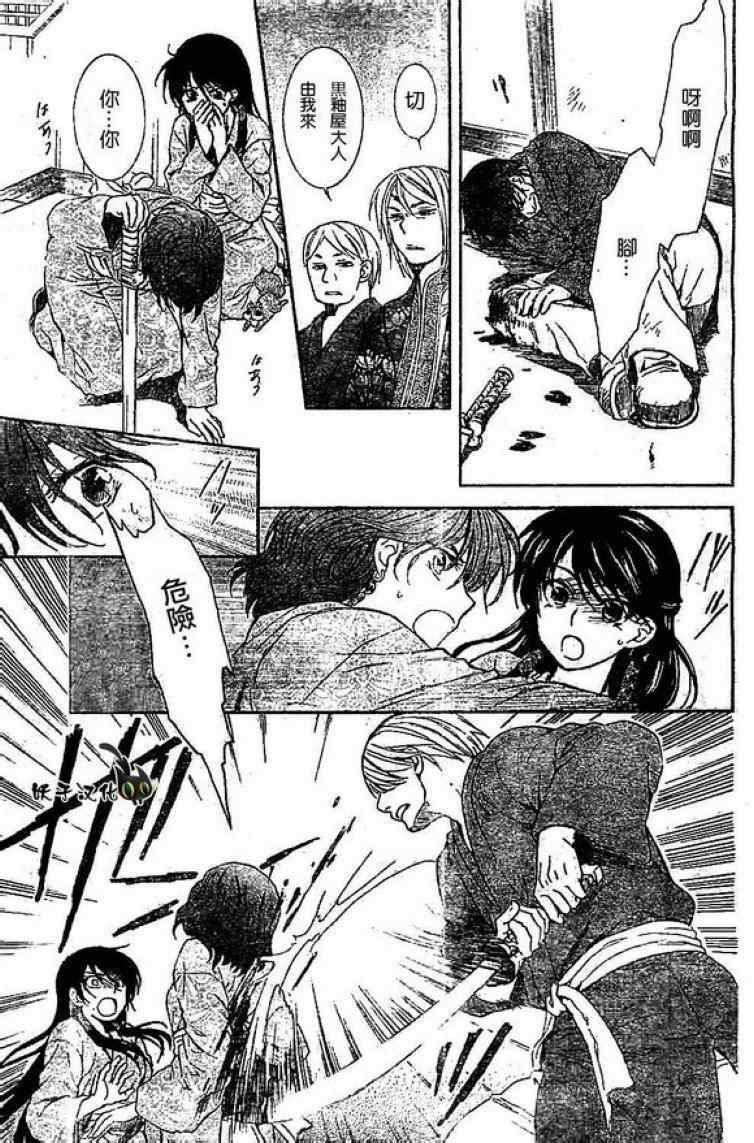 拂晓的尤娜漫画,第82话5图