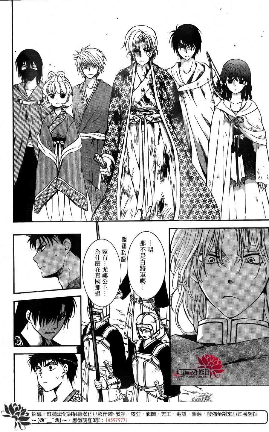 拂晓的尤娜漫画,第149话3图