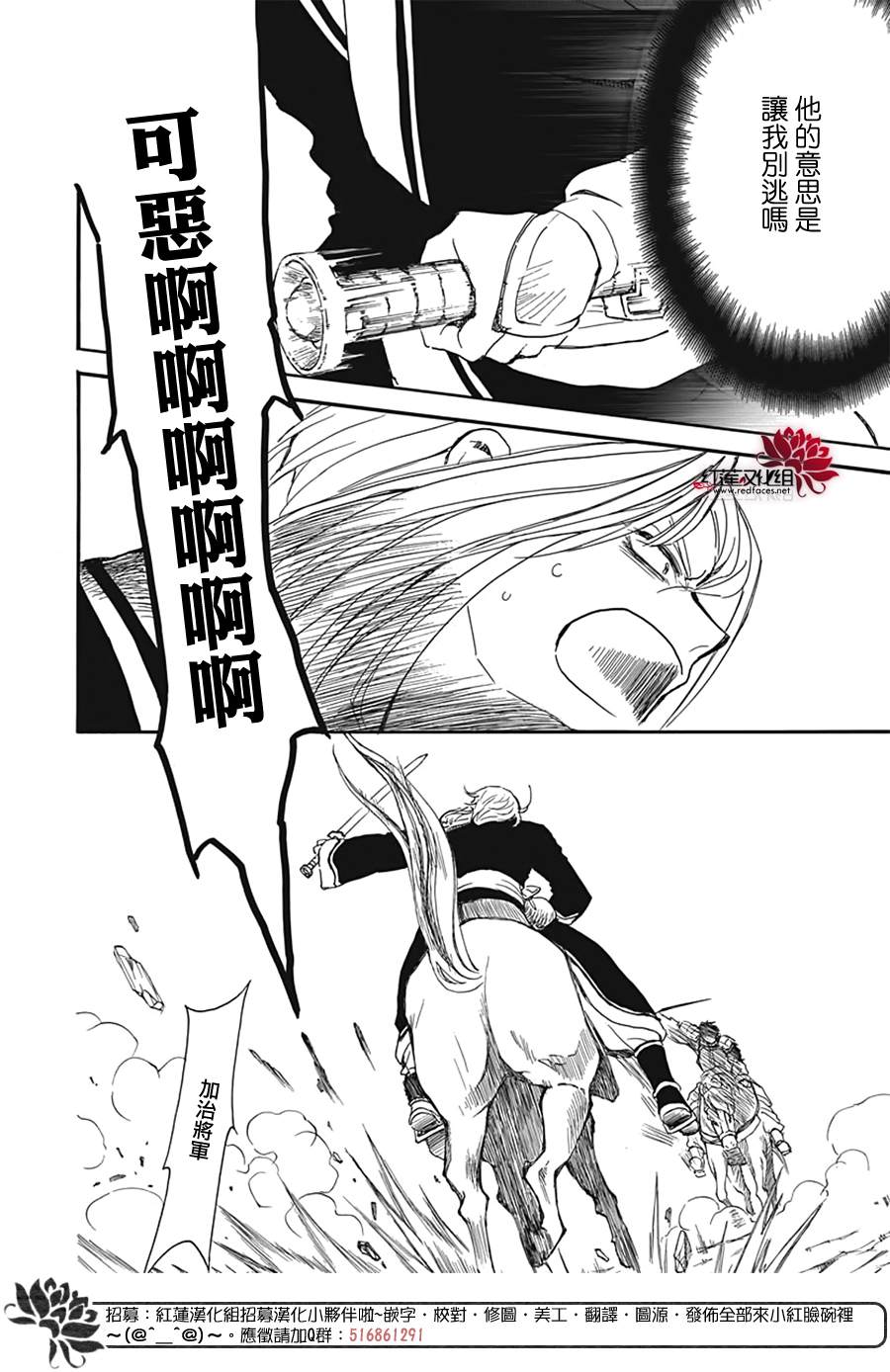 拂晓的尤娜漫画,第224话2图