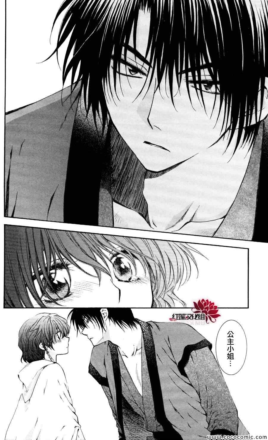 拂晓的尤娜漫画,第63话1图