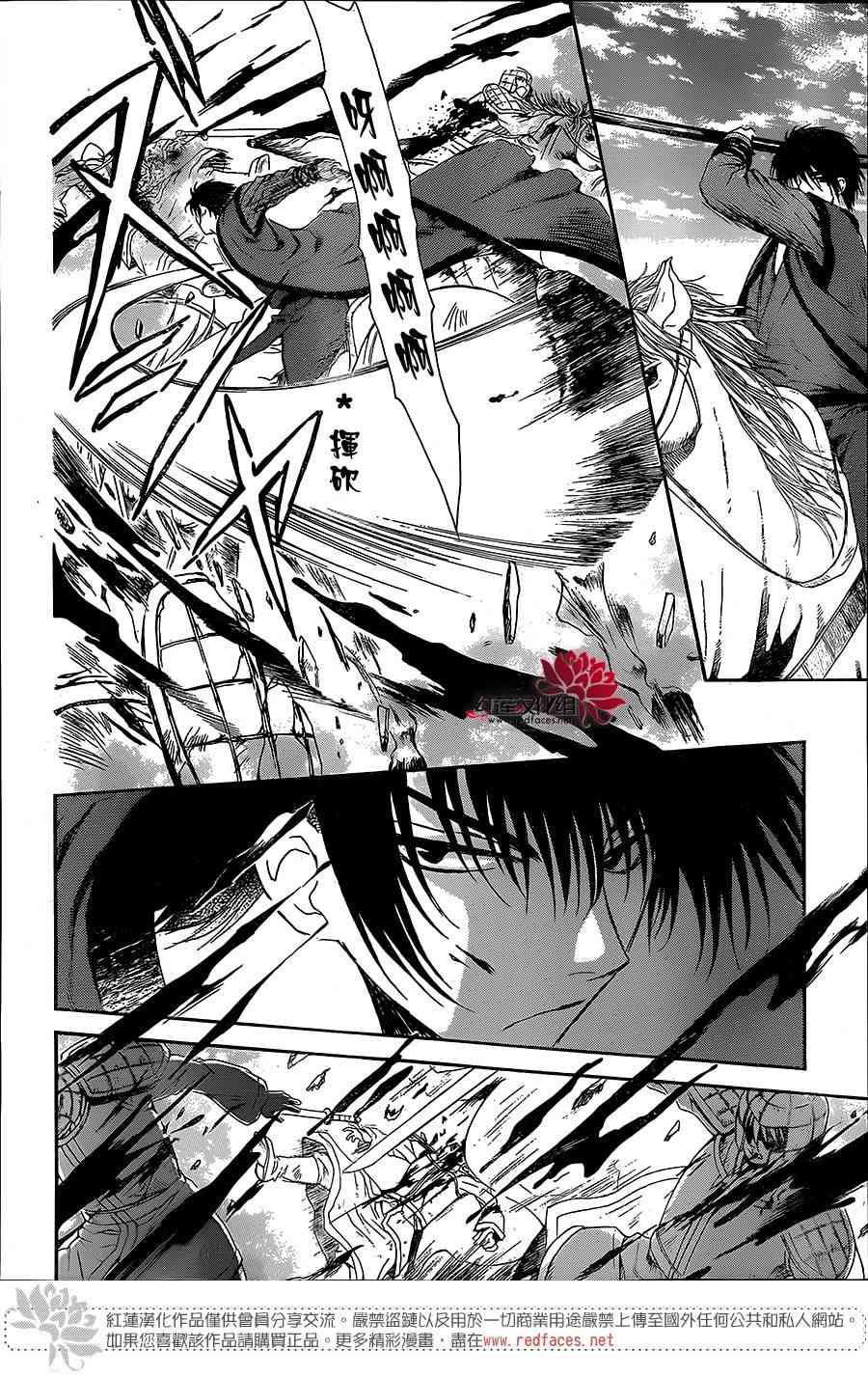 拂晓的尤娜漫画,第99话5图