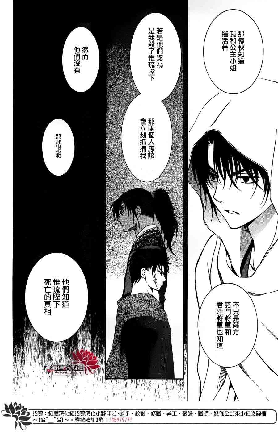 拂晓的尤娜漫画,第135话1图