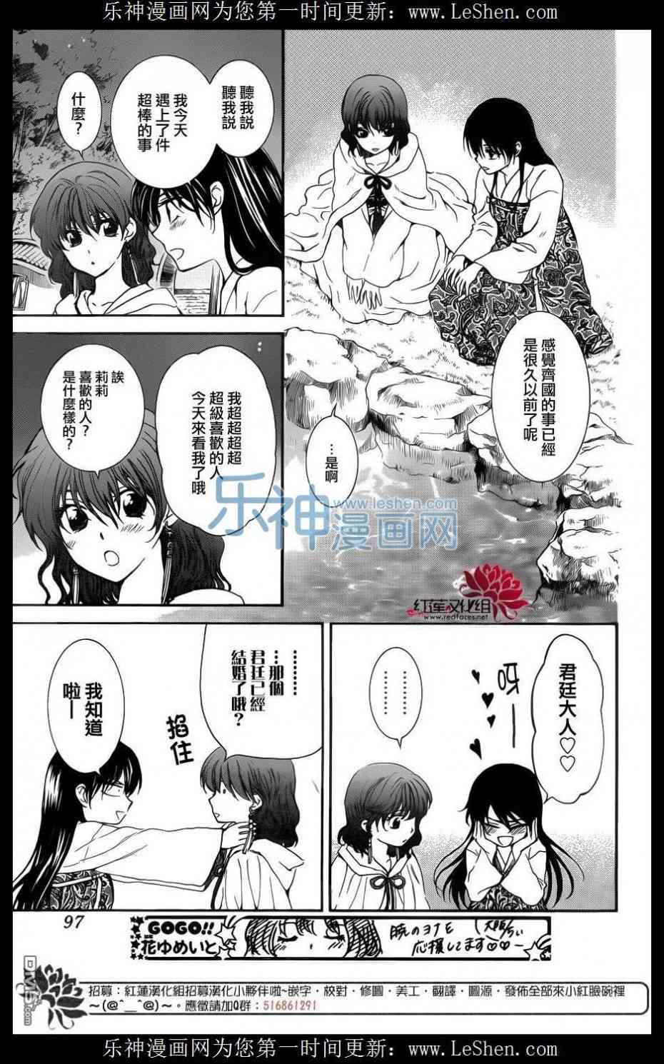 拂晓的尤娜漫画,第124话2图