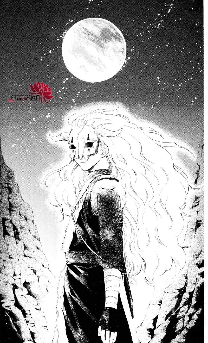 拂晓的尤娜漫画,第25话5图