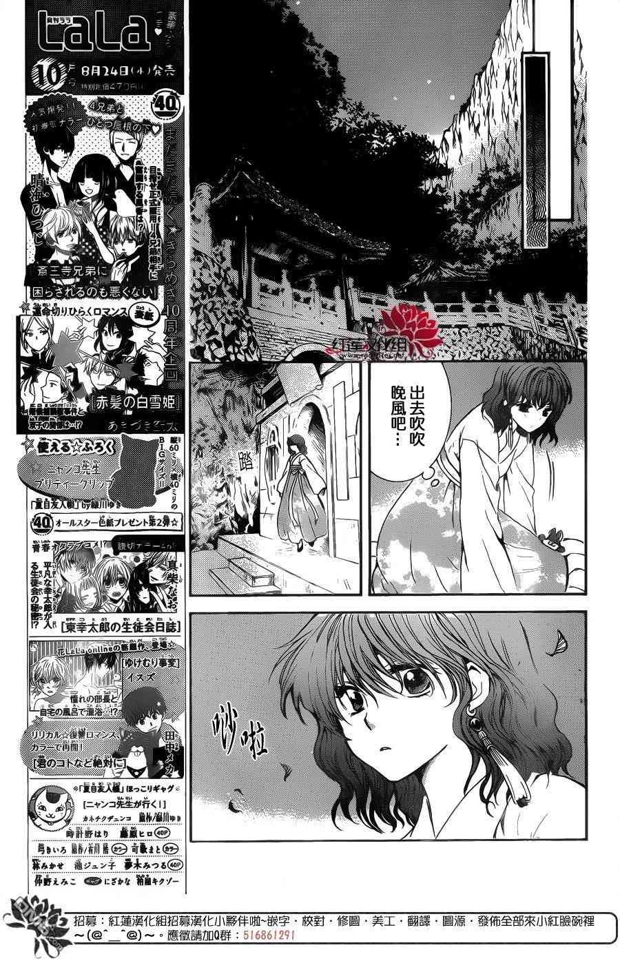 拂晓的尤娜漫画,第128话4图