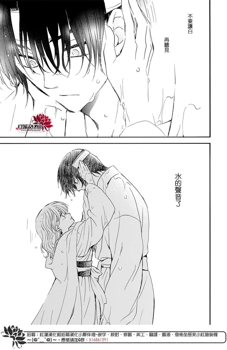 拂晓的尤娜漫画,第225话2图