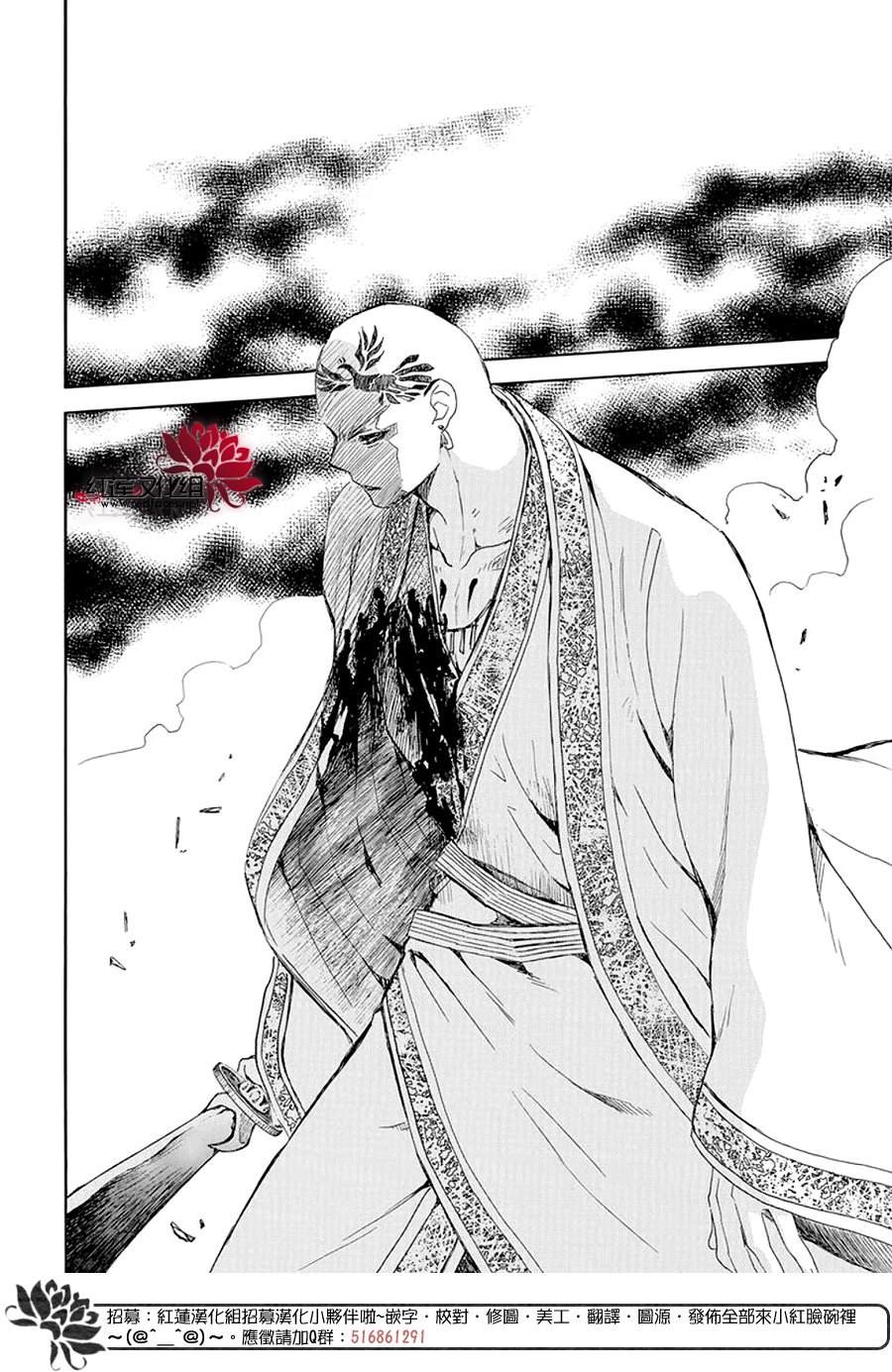 拂晓的尤娜漫画,第240话1图