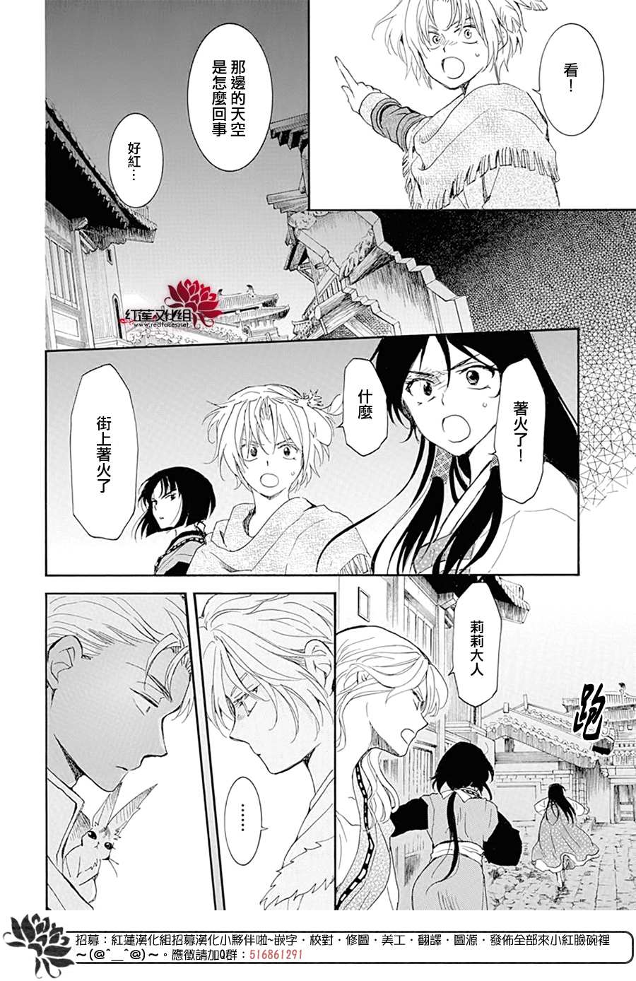 拂晓的尤娜漫画,第227话4图