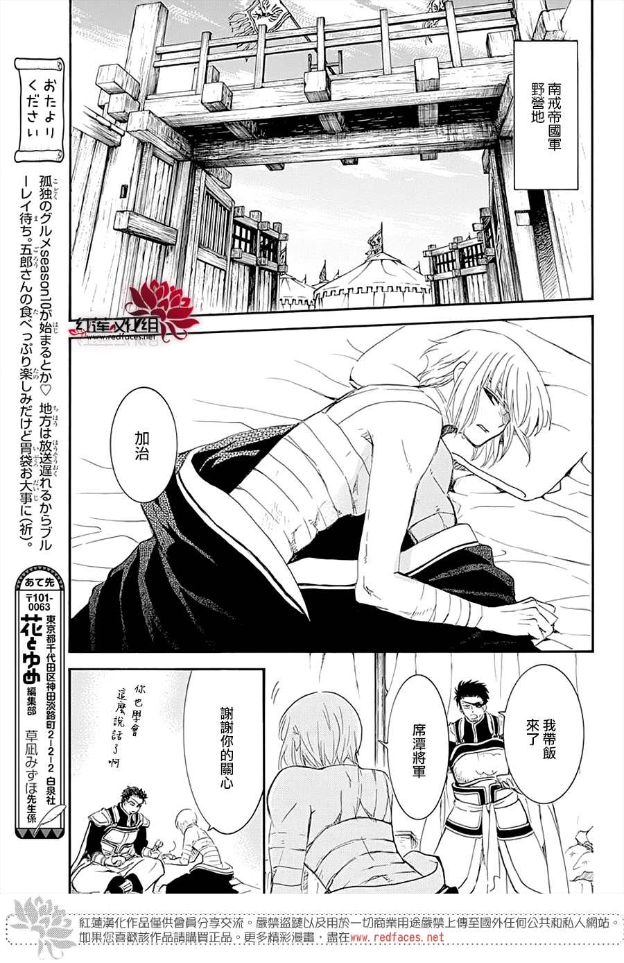 拂晓的尤娜漫画全集免费阅读下拉式漫画,第232话5图