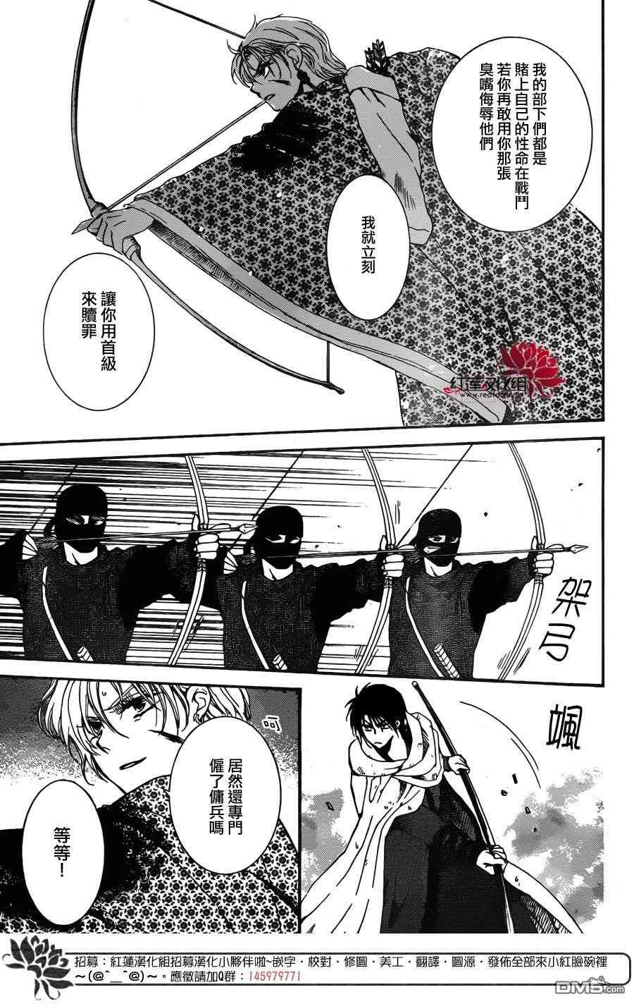 拂晓的尤娜漫画,第146话5图