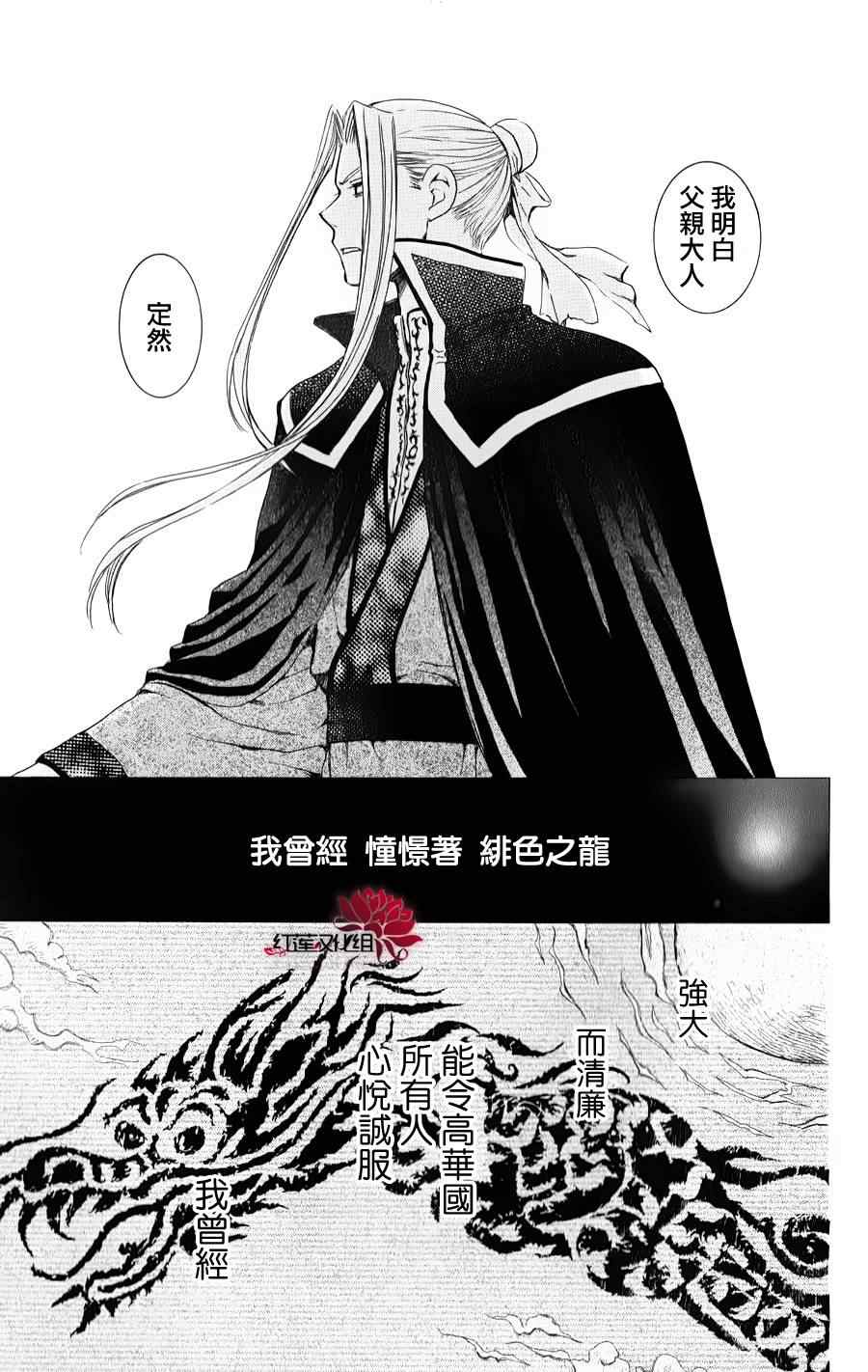 拂晓的尤娜漫画全集免费阅读下拉式漫画,第68话3图