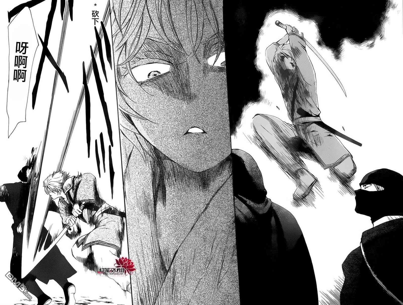 拂晓的尤娜漫画,第147话2图