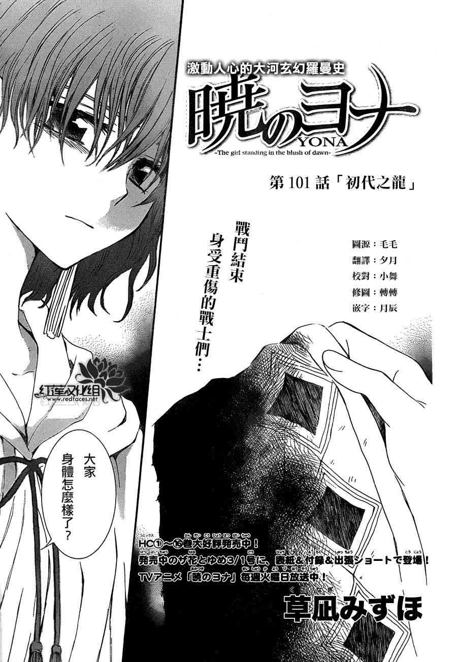 拂晓的尤娜第三季大结局漫画漫画,第1话1图