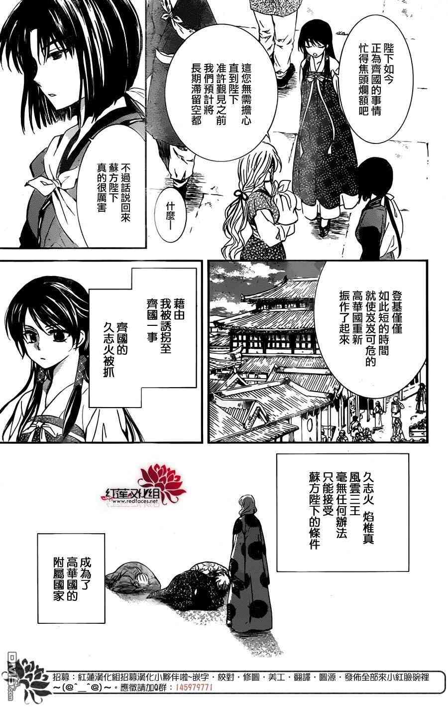 拂晓的尤娜漫画全集免费阅读下拉式漫画,第126话3图