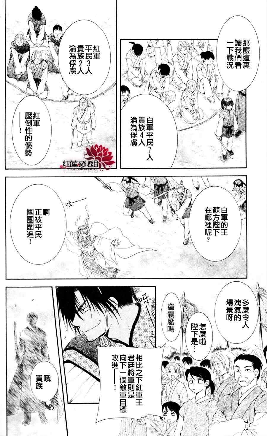 拂晓的尤娜漫画,第45话1图