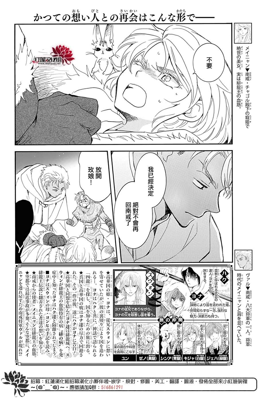 拂晓的尤娜漫画,第227话4图