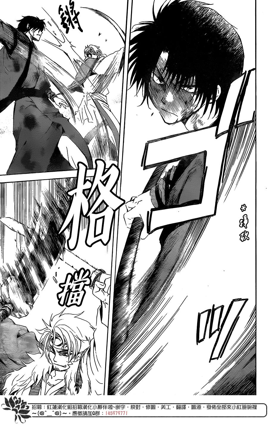 拂晓的尤娜漫画,第171话3图