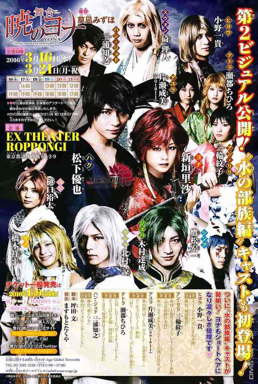 拂晓的尤娜漫画,第116话1图