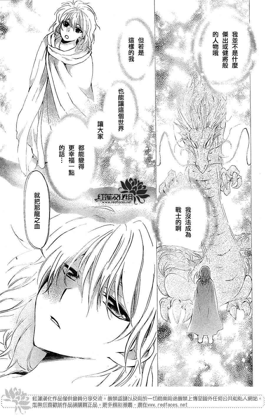 拂晓的尤娜漫画,第1话3图