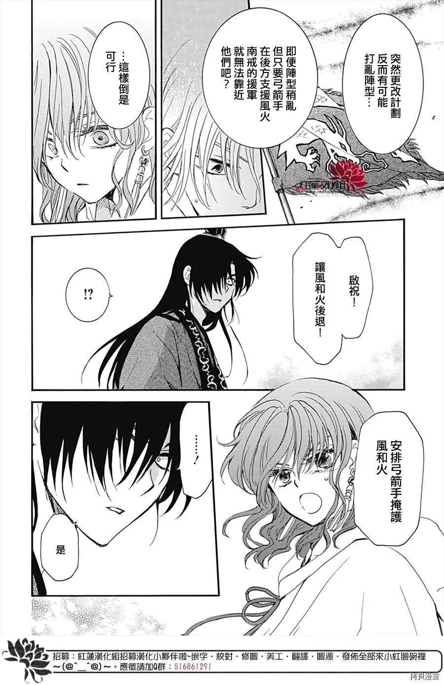 拂晓的尤娜第一季完整版漫画,第222话5图