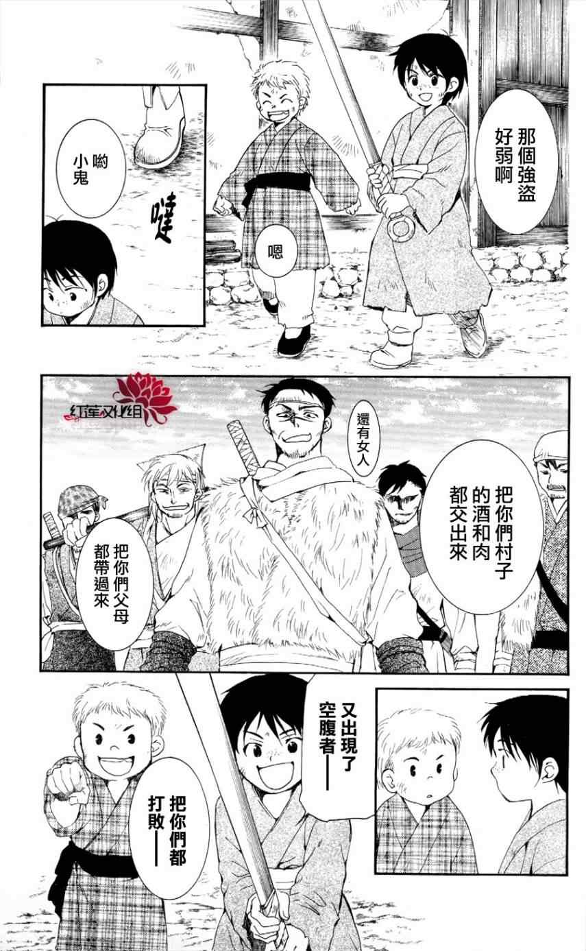 拂晓的尤娜漫画,第49话2图