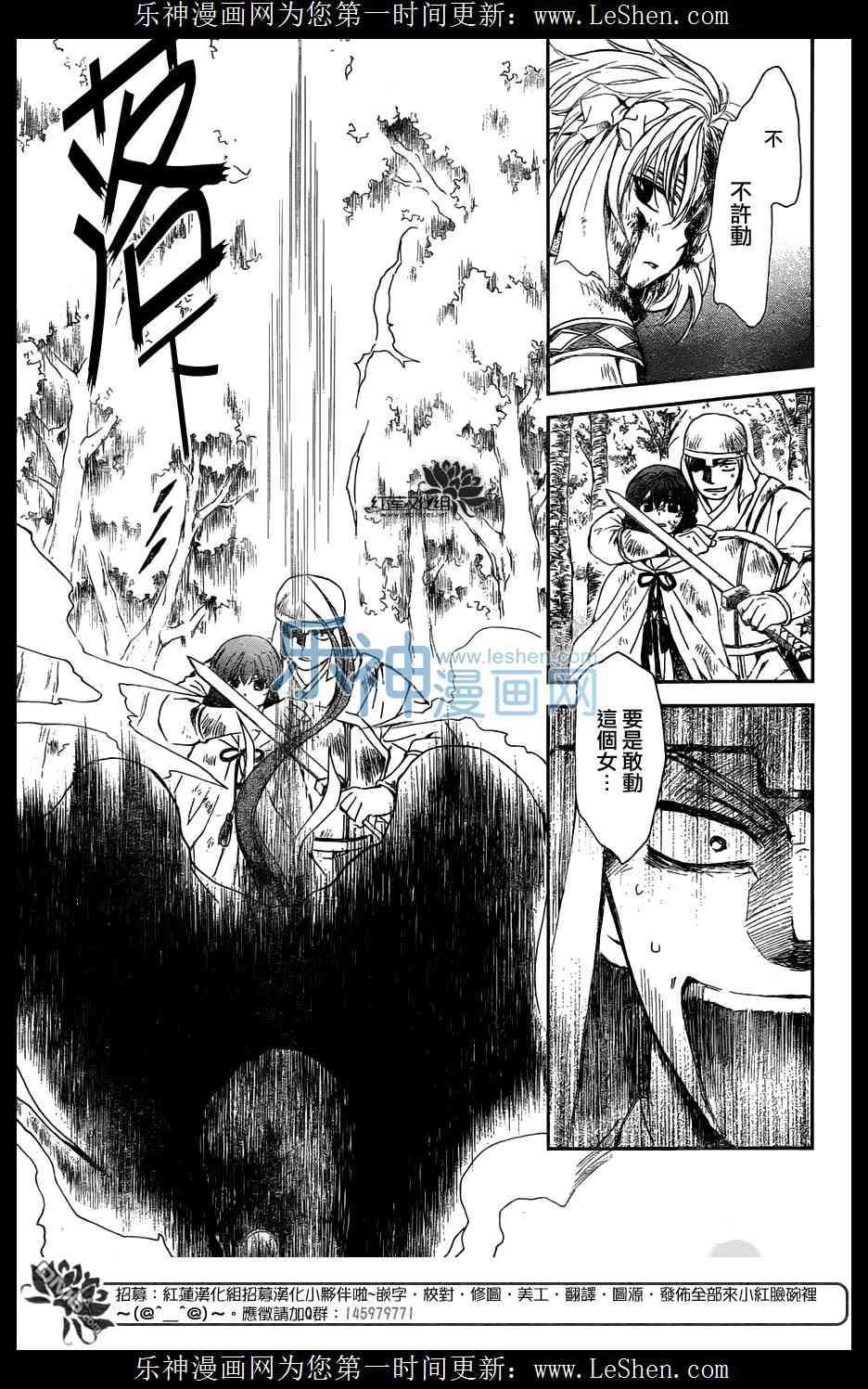 拂晓的尤娜漫画,第118话3图