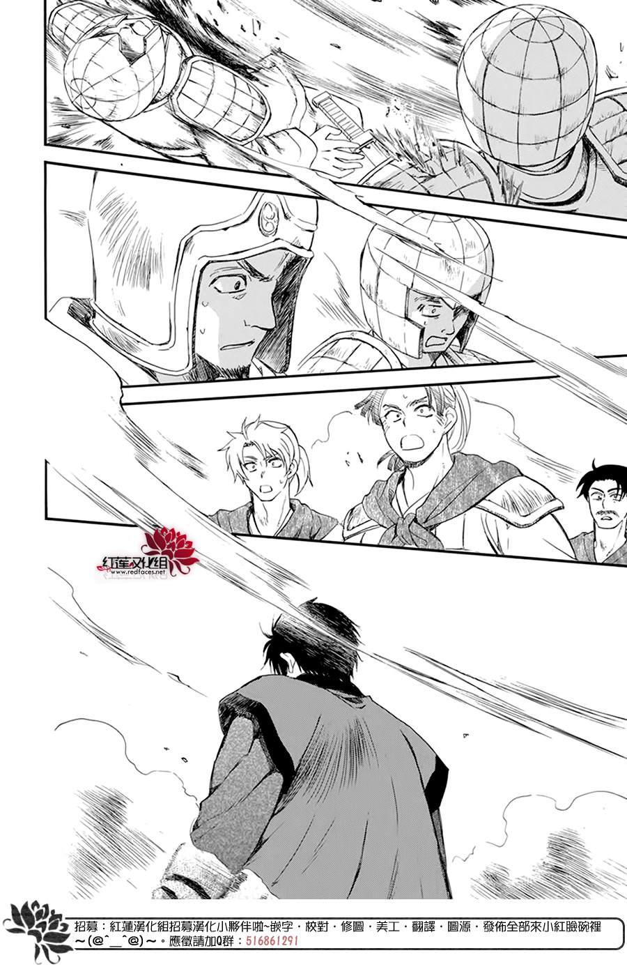 拂晓的尤娜漫画,第211话2图