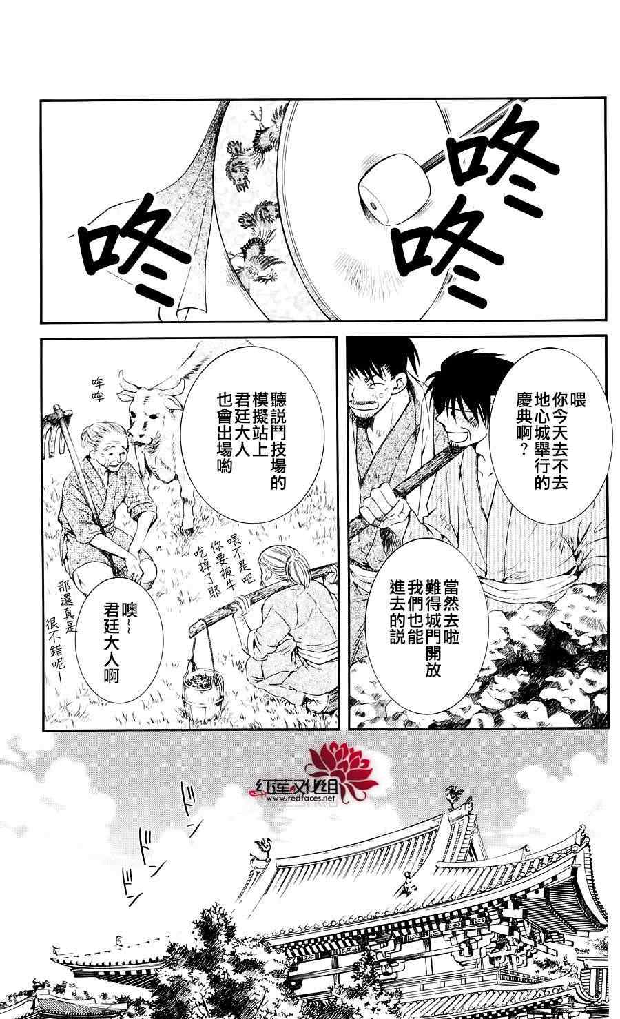 拂晓的尤娜漫画,第45话1图