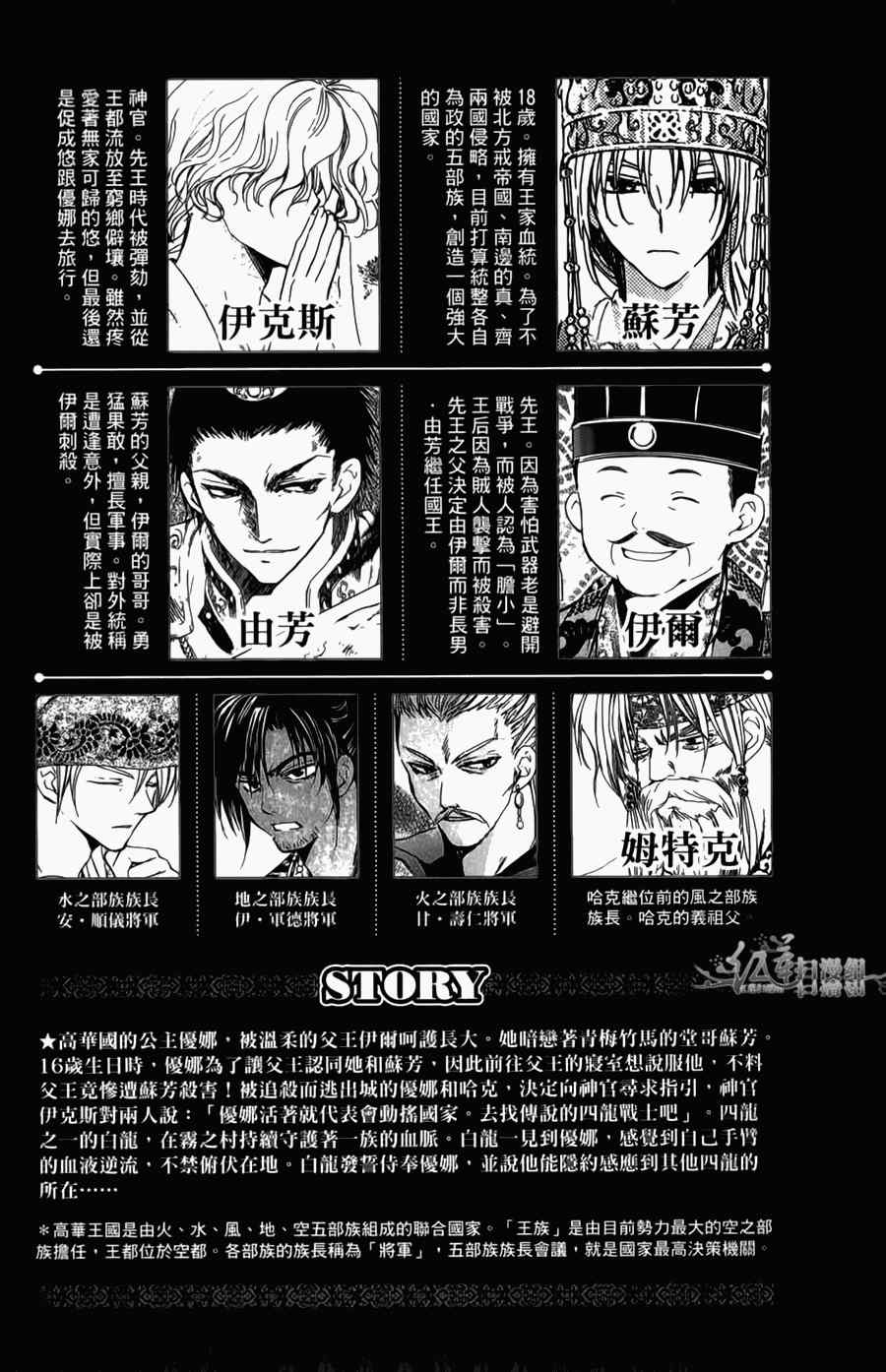 拂晓的尤娜漫画,第4卷4图