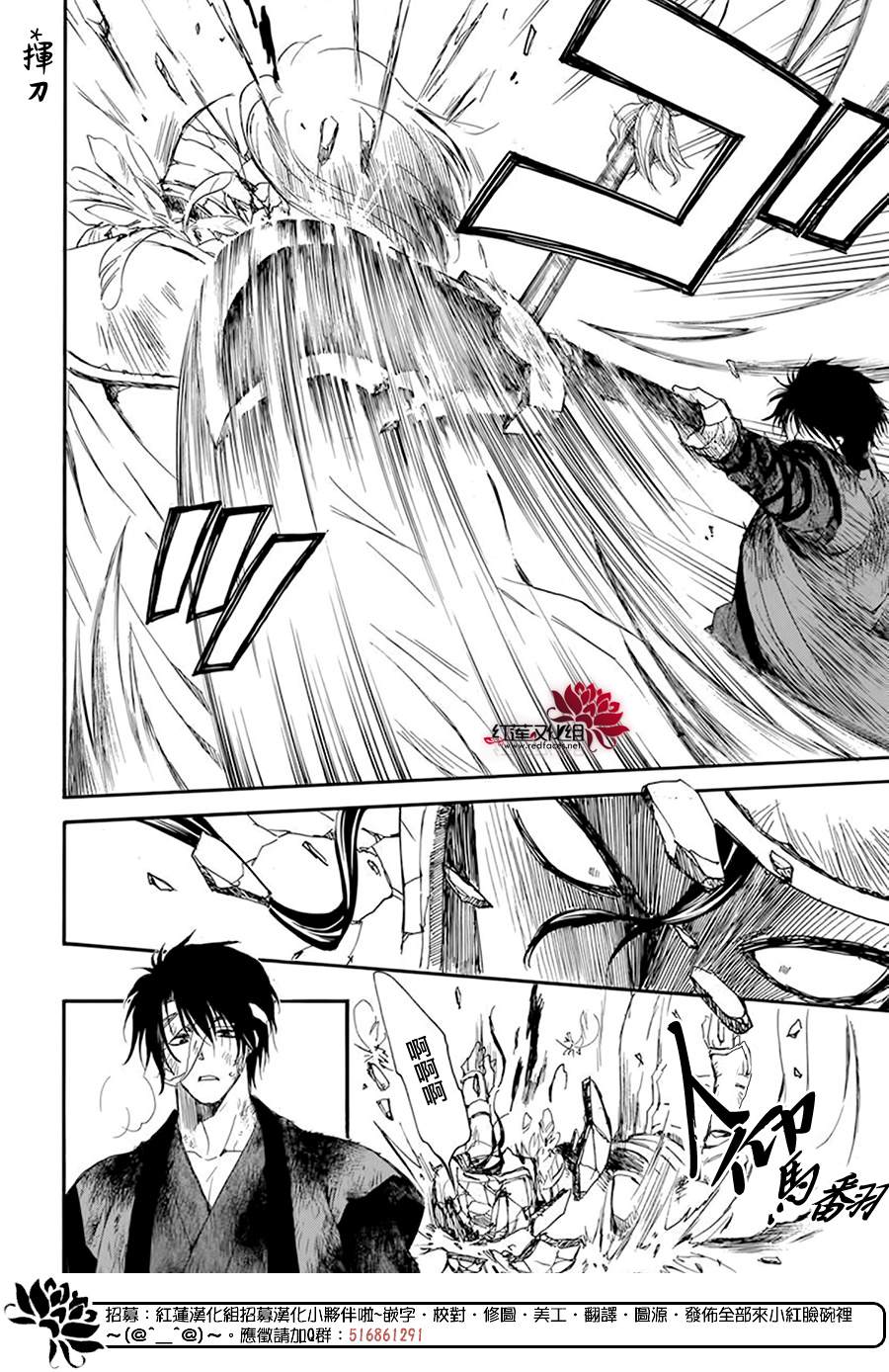 拂晓的尤娜漫画,第215话3图