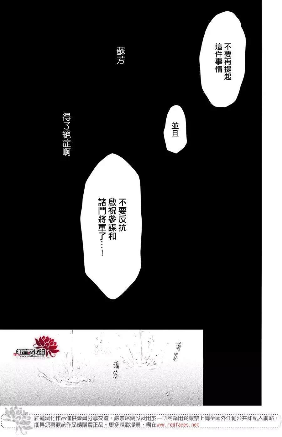 拂晓的尤娜漫画,第187话 秘事1图