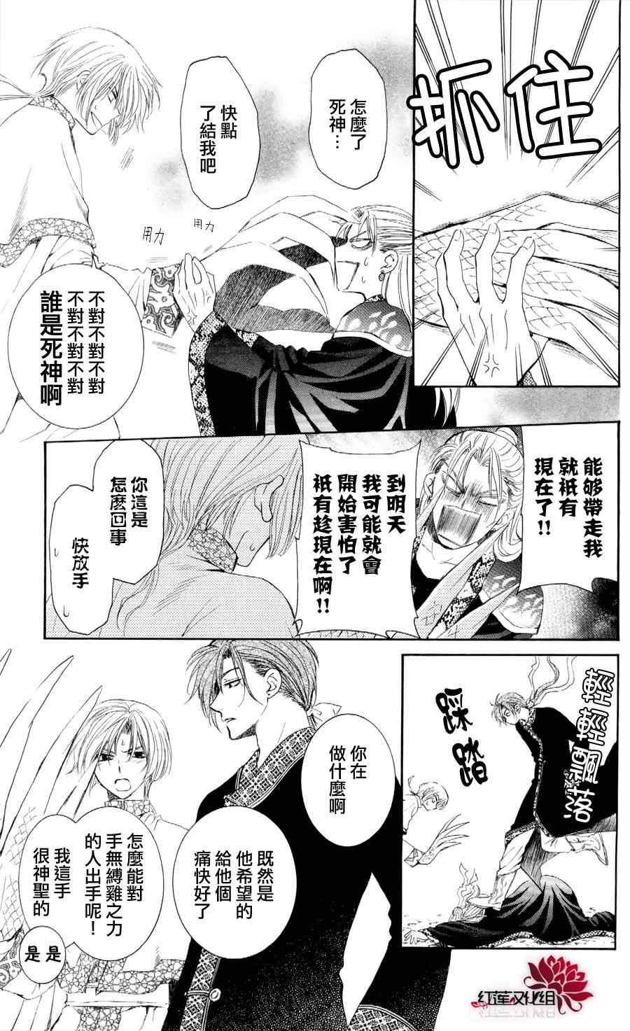 拂晓的尤娜漫画,第53话1图