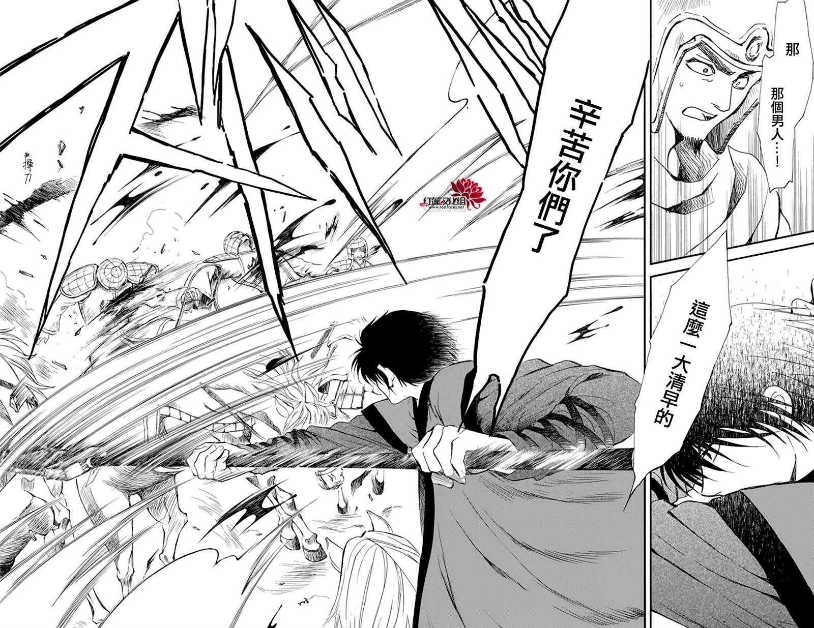 拂晓的尤娜漫画,第211话1图