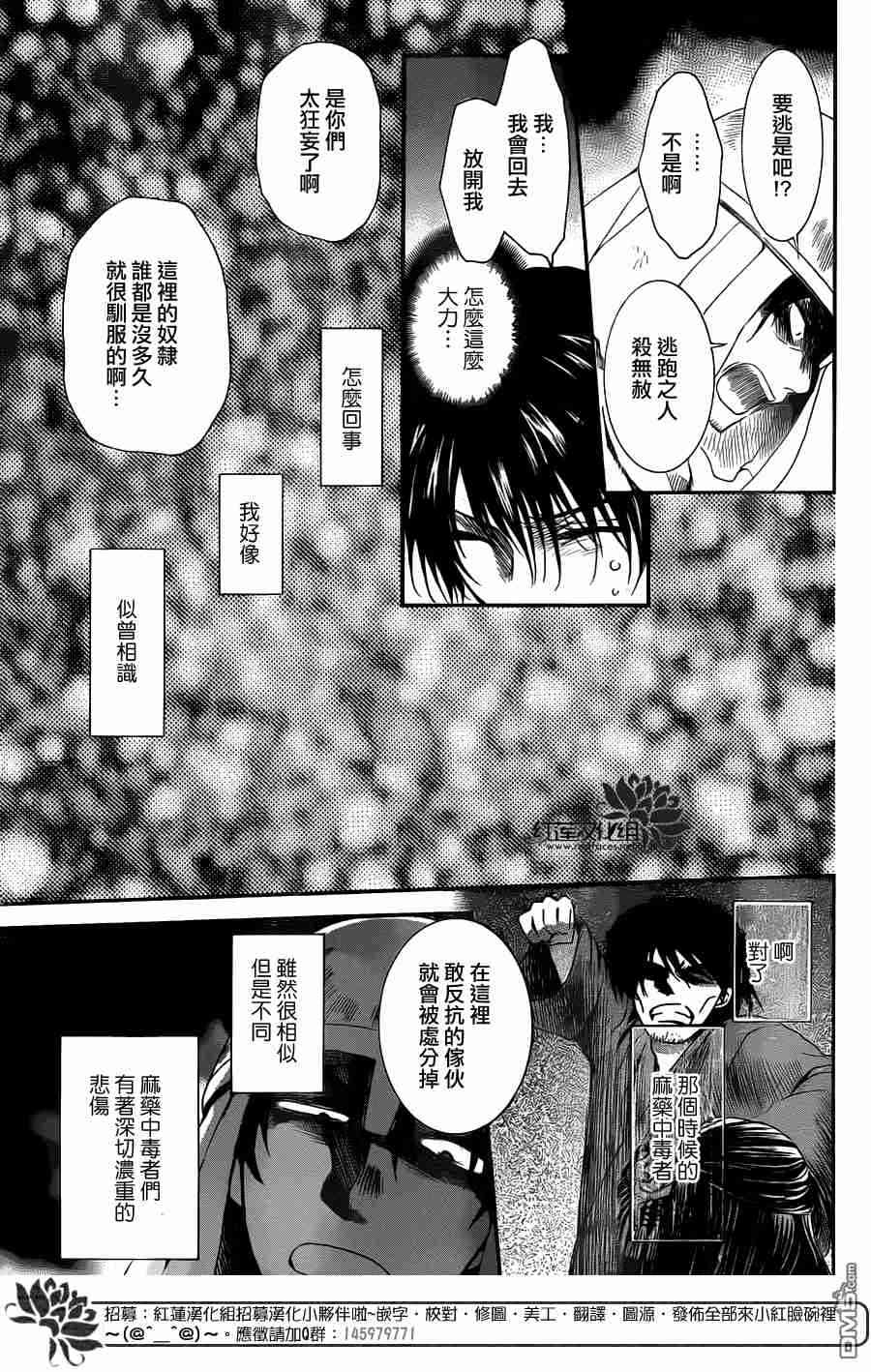 拂晓的尤娜漫画,第113话4图