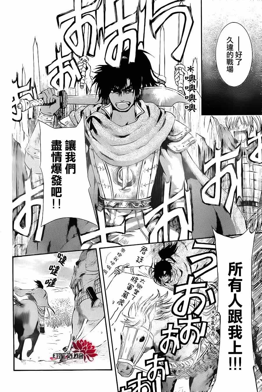 拂晓的尤娜漫画,第71话3图