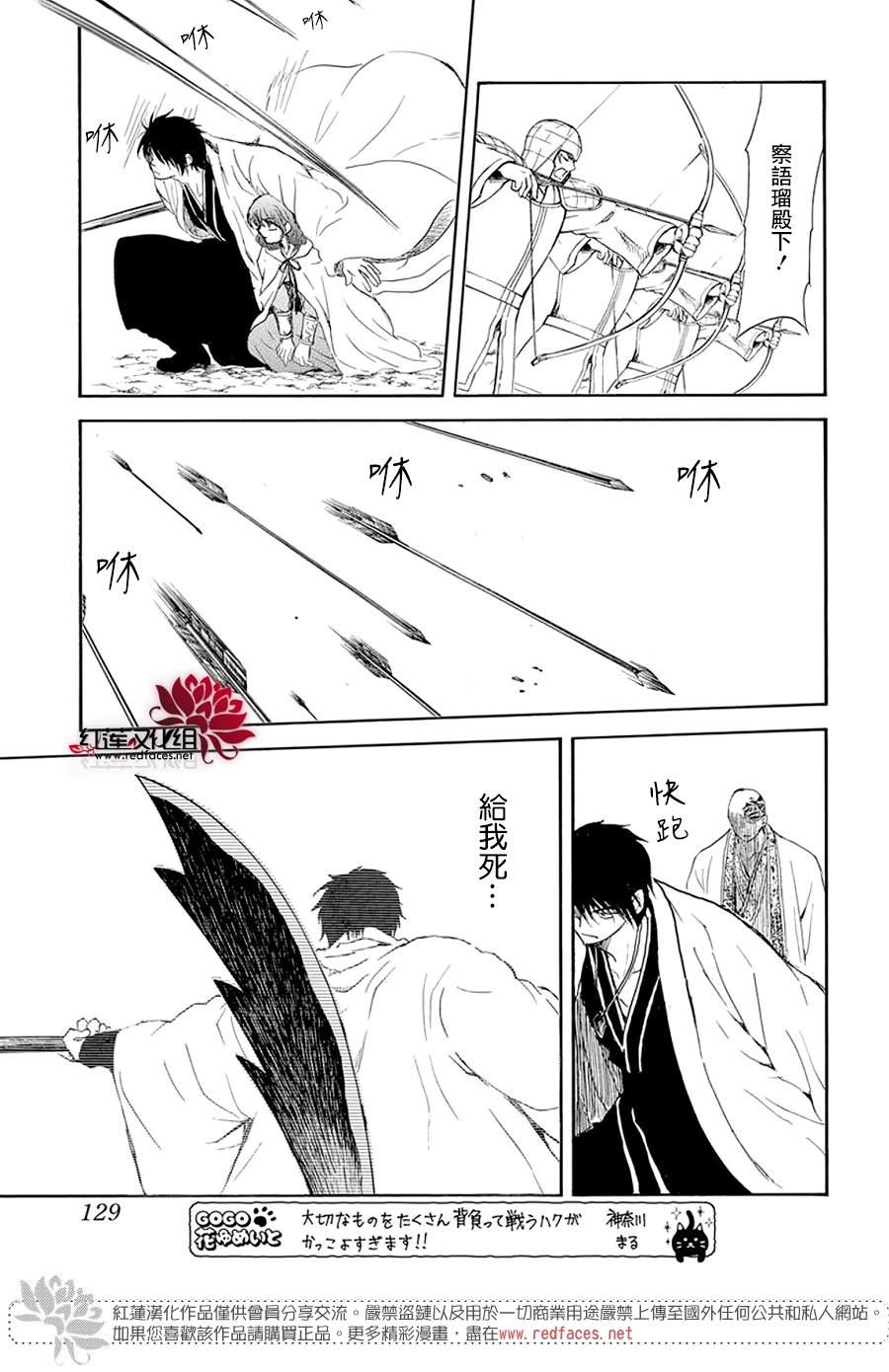 拂晓的尤娜漫画,第239话2图