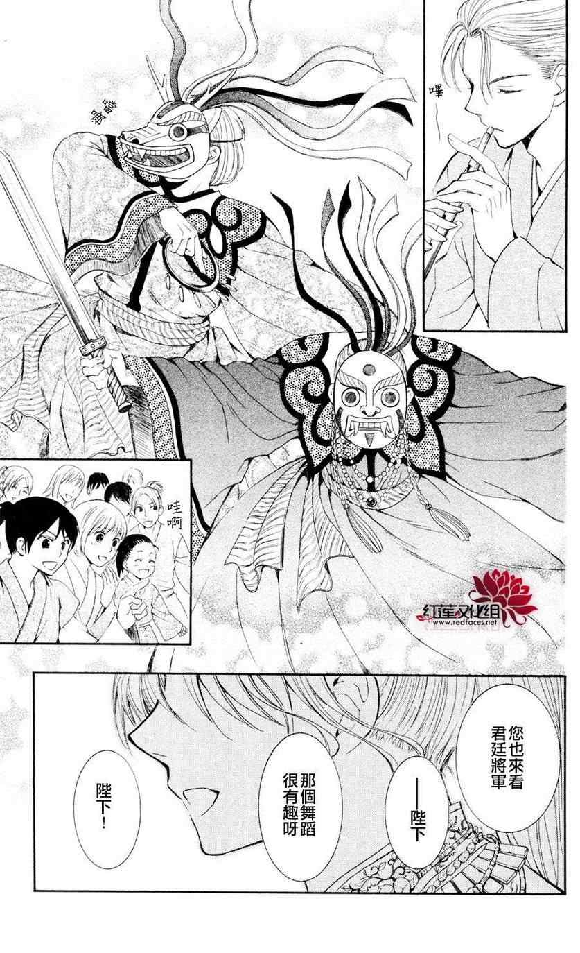 拂晓的尤娜漫画,第45话2图