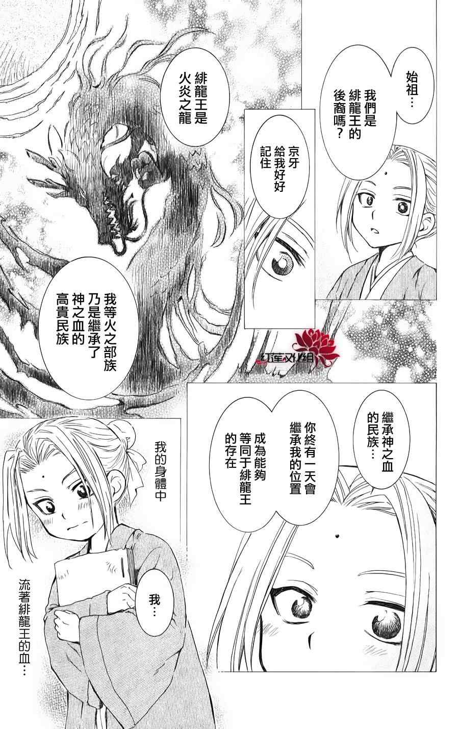 拂晓的尤娜漫画全集免费阅读下拉式漫画,第68话5图
