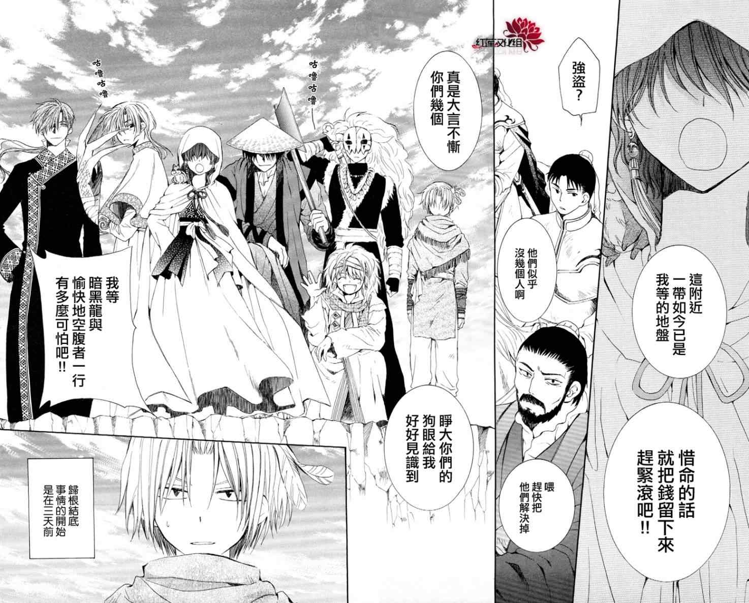 拂晓的尤娜漫画全集免费阅读下拉式漫画,第49话4图