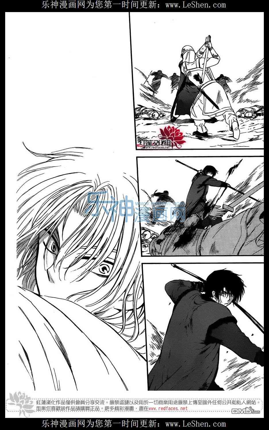 拂晓的尤娜漫画,第120话2图