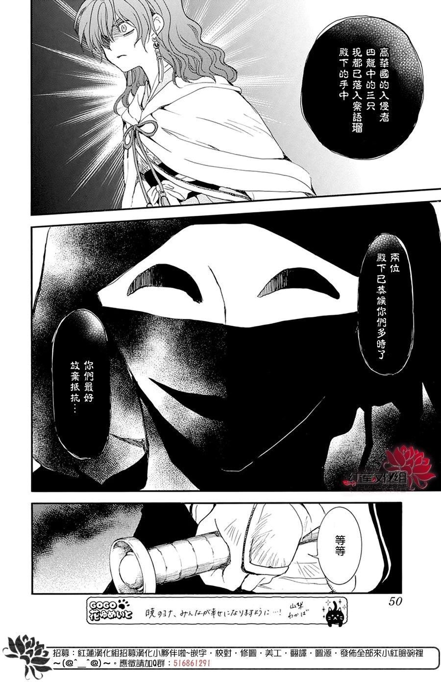 拂晓的尤娜漫画,第238话4图
