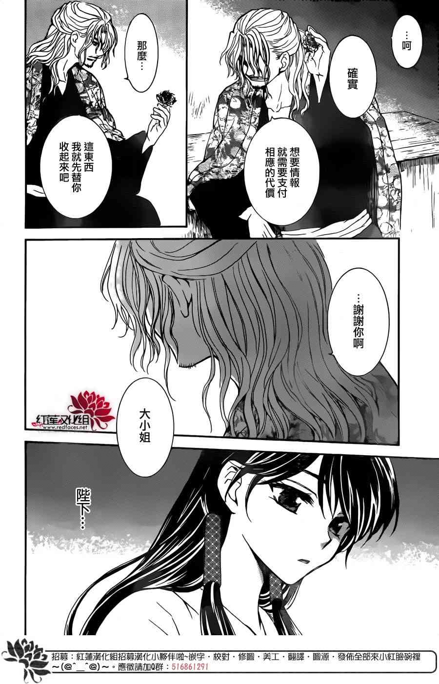 拂晓的尤娜漫画,第154话1图