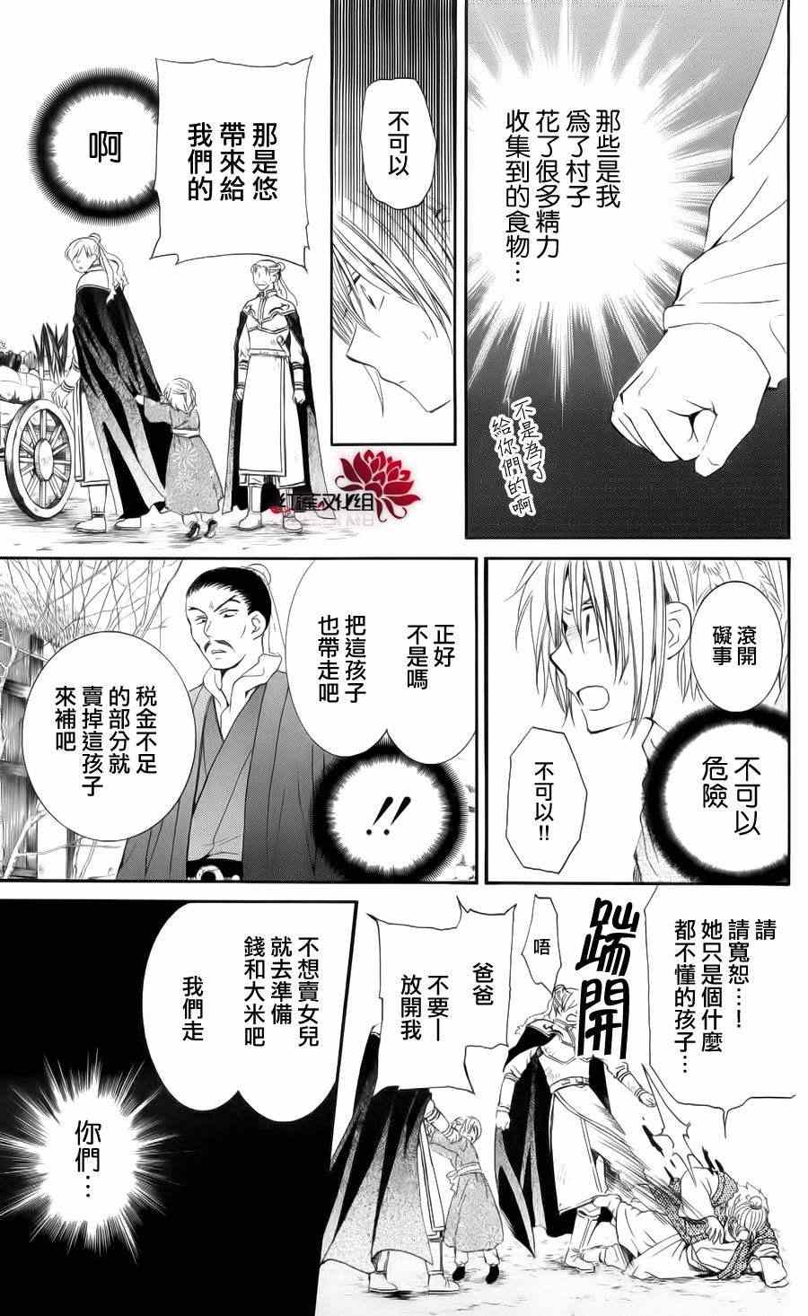 拂晓的尤娜漫画,第48话1图