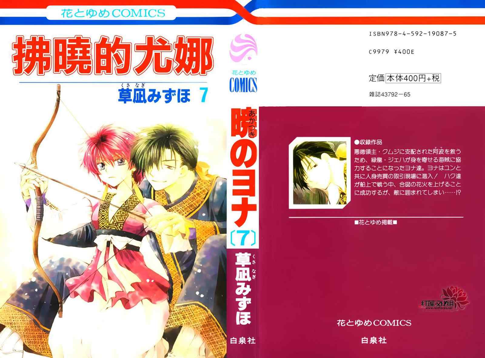 拂晓的尤娜漫画,第36话1图