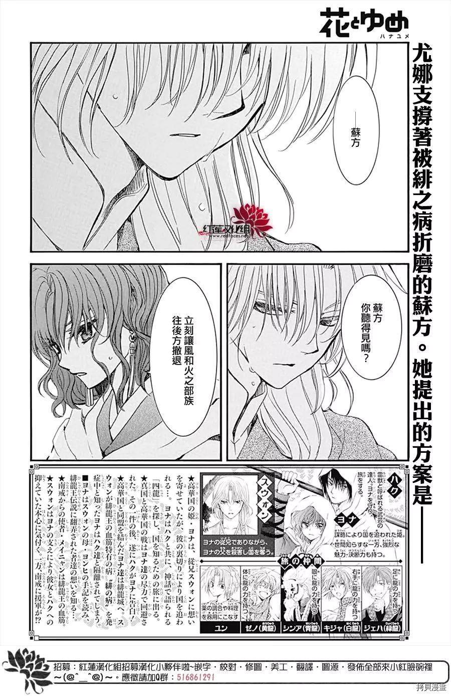 拂晓的尤娜第一季完整版漫画,第222话3图