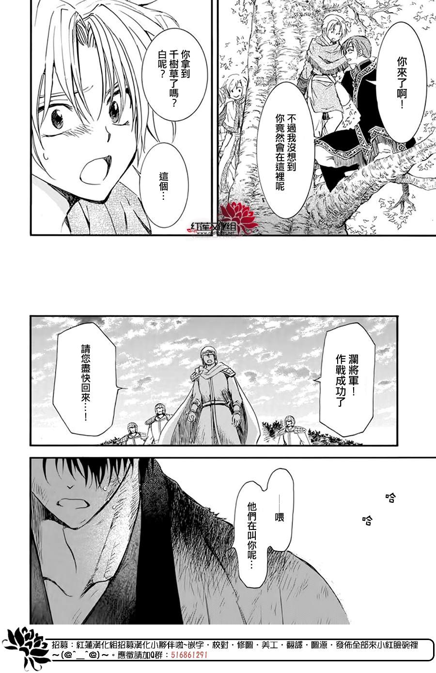 拂晓的尤娜漫画,第215话1图